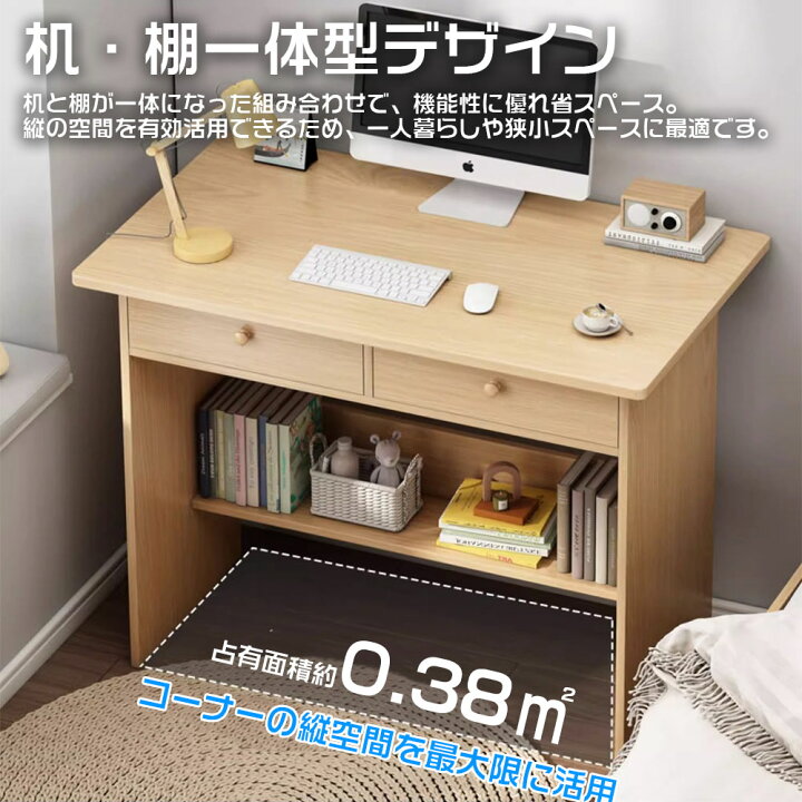 楽天市場】【予約販売・本棚一体型】☆期間限定タイムセール☆ デスク 