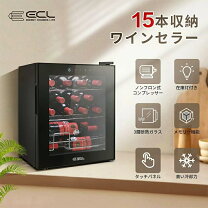 楽天市場】15cm（ワインセラー｜キッチン家電）：家電の通販
