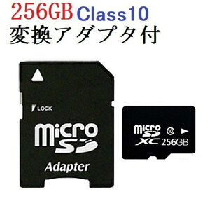 SD�J�[�h 256GB MicroSD�������[�J�[�h �}�C�N�� SD�J�[�h Class10 �����]�� SD 256G �������� MSD-256G MicroSD�J�[�h 256GB Class10 �}�C�N��SD�J�[�h microSDHC �������[�J�[�h MSD-256G �f�[�^�ۑ� �ʐ^ ���� ���y 
