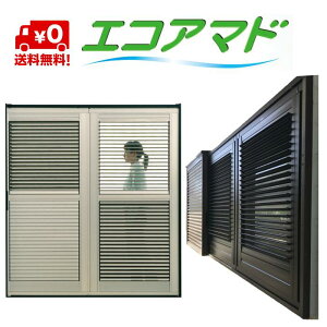 ルーバー 雨戸の通販 価格比較 価格 Com