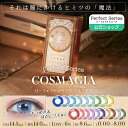 パーフェクトシリーズ コスマギア 度あり/度なし (1箱6枚) コスプレ カラコン ワンデー 赤 青 緑 黄 紫 水色 黒 ハロウィン 仮装 高発色 人気 送料無料 舞台 2.5次元
