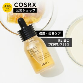 ★20％OFF+P10倍★[COSRX 公式] 「フルフィット プロポリス ライト アンプル (30mL)」《プロポリスエキス83%高配合》インナードライ肌 保湿ケア 美容液 セラム 韓国コスメ