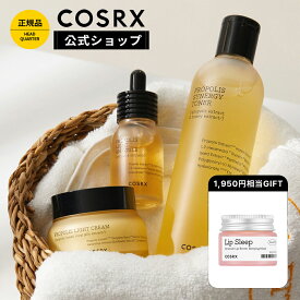 ★20%OFF+P10倍++GIFT★[COSRX 公式] 「フルフィット プロポリス最強保湿3点セット(化粧水150ml + アンプル30ml + クリーム65g)」 美容液 クリーム デイリー スキンケアセット 韓国コスメ