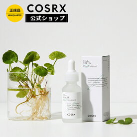 [COSRX 公式] 「ピュアフィット シカ セラム」美容液 CICA マスク荒れ 敏感肌 韓国コスメ