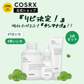 [COSRX 公式] 「ピュアフィット シカ 3点セット(トナー 150ml + 美容液 55ml + クリーム 50ml)」CICA 韓国コスメ