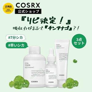 30%OFF+P10{[COSRX ] usAtBbgCICA 3_Zbg(gi[ 150ml + et 55ml + N[ 50ml)vCICA ؍RX