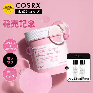 �������L�O15��OFF+P5�{+�y�v�`�h30ml�t��[COSRX ����]�u�����X�e�b�v �s���N���� �y�v�`�h�R���[�Q�� �g�i�[�p�b�h(�s���N)(100��)�v�@�����p�b�h �p���P�A �ь��P�A �ێ��P�A ���L���P�A �؍�