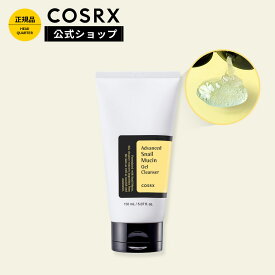 [COSRX 公式] 「アドバンスド スネイル ムチン ジェル クレンザー(150ml)」《使用期限 ~24年10月》 クレンジング 栄養補給 韓国コスメ