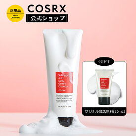 [COSRX 公式] 「AC コレクション サリチル酸 デイリー ジェントル クレンザー(150ml)」洗顔料 洗顔 角質 皮脂 低刺激 マスク荒れ 韓国コスメ