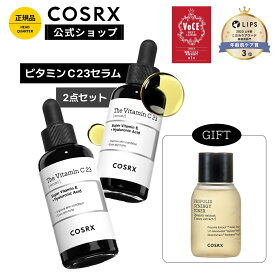 ★P20倍★ [COSRX 公式] 「RX ザ・ビタミンC23セラム2点セット(20g+20g)」純粋ビタミンC23％ 美容液 韓国コスメ