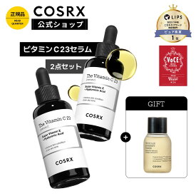 [COSRX 公式] 「RX ザ・ビタミンC23セラム2点セット(20g+20g)」純粋ビタミンC23%美容液 韓国コスメ 美白美容液 ブライトニング 抗酸化 導入美容液 無香料 高濃度