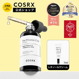 ★15%OFF+P5倍★《レチノール3ML付き》[COSRX 公式] 「RX ザ・ビタミンC23セラム(20g)」純粋ビタミンC23%美容液 韓国コスメ 美白美容液 ブライトニング 抗酸化 導入美容液 無香料 高濃度