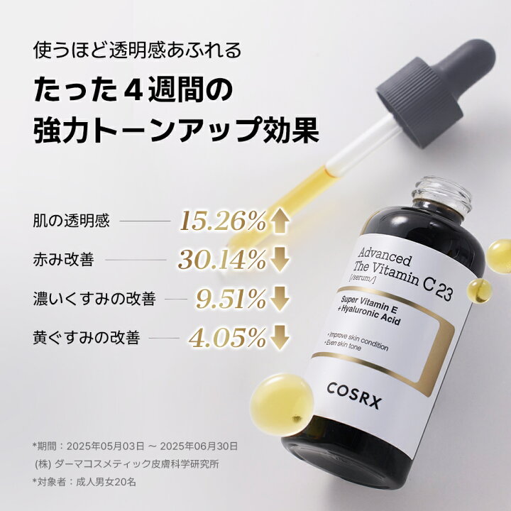 楽天市場】☆P10倍＋GIFT付☆ニオイゼロ☆鮮度UP☆[COSRX 公式]「RX ザ 