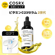★P10倍+GIFT付★無香★鮮度UP★[COSRX 公式]「RX ザ・ビタミンC23セラム 2世代 (20g) 」 純粋ビタミンC…