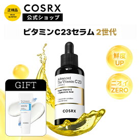 ★15%OFF+P5倍+セラミド肌バリア保湿クリーム10ml★無香★鮮度UP★[COSRX 公式]「RX ザ・ビタミンC23セラム 2世代 (20g) 」 純粋ビタミンC美容液 韓国コスメ 美容液 ブライトニング　無香料