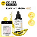 ★韓コス20％クーポン＋P5倍＋GIFT★[COSRX 公式]「RX ザ・ビタミンC23セラム 2世代 (20g) 単品」 純粋ビタミンC美容…