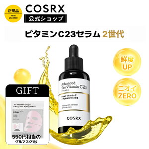 ��P10�{�{GIFT�t���������N�xUP��[COSRX ����]�uRX �U�E�r�^�~��C23�Z���� 2���� (20g) �v �����r�^�~��C���e�t �؍��R�X�� ���e�t �u���C�g�j���O�@������ �r�^�~��C���e�t