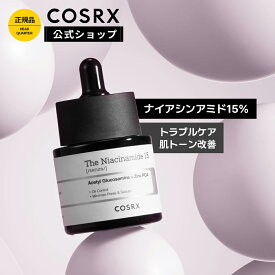 ★19日限定50%OFF+P2倍★[COSRX 公式] 「RX ザ・ナイアシンアミド15セラム(20ml)」 ナイアシンアミド15％配合 キメケア 毛穴 皮脂 韓国コスメ