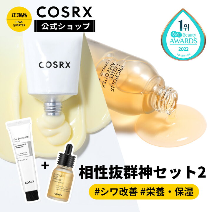 新品未使用 COSRX コスアールエックス レチノール0.1クリーム