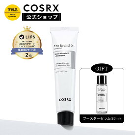 ★P20倍★ [COSRX 公式] 「RX ザ・レチノール 0.1クリーム(20ml)」ピュアレチノール エイジングケア 韓国コスメ