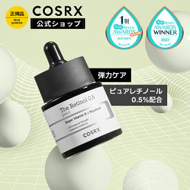 [COSRX 公式] 「RX ザ・レチノール 0.5オイル(20ml)」☆中級者向けレチノール☆ マルチ栄養ケア フェイスオイル 美容液 セラム 韓国コスメ