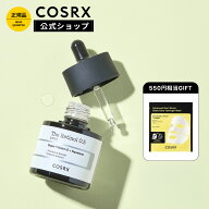 ★15%OFF+P5倍＋GIFT付★[COSRX 公式] 「RX ザ・レチノール 0.5オイル(20ml)」☆中級者向けレチノール☆ …