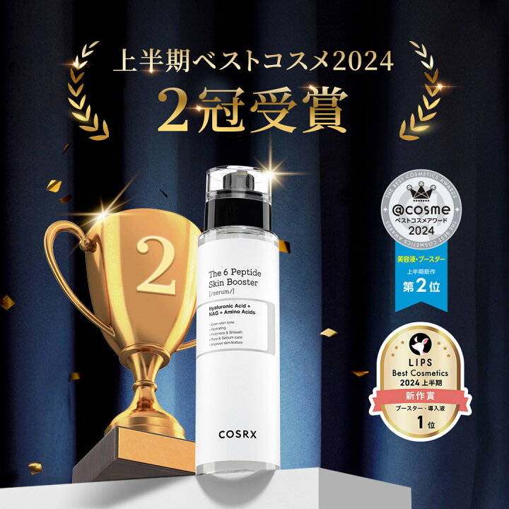 楽天市場】☆~30%OFF☆[COSRX 公式]「RX ザ・6 ペプチド スキン 