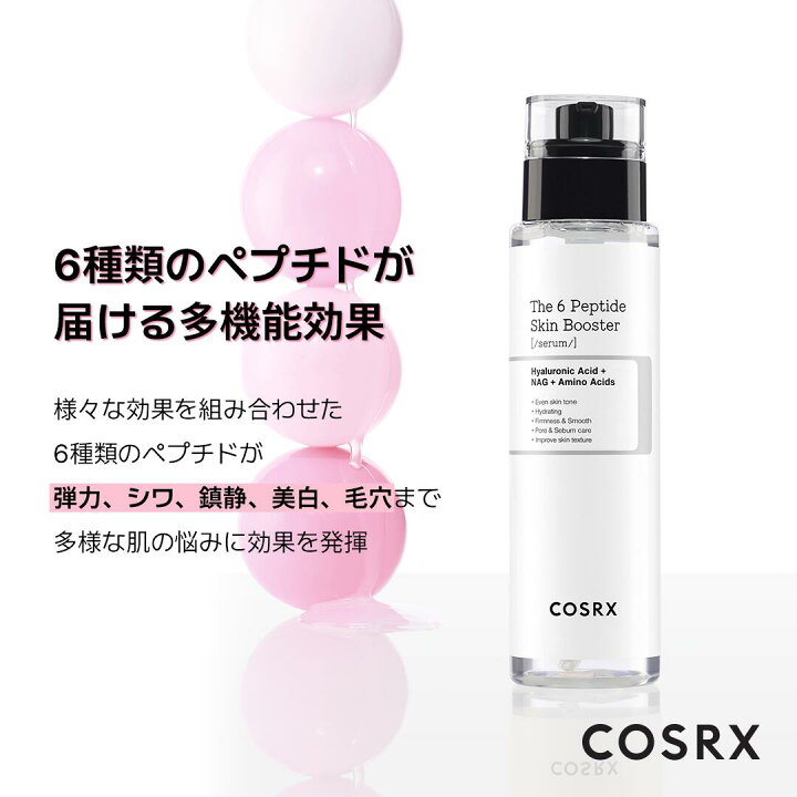 楽天市場】☆P10倍☆[COSRX 公式] 「RX ザ・6 ペプチド スキン 