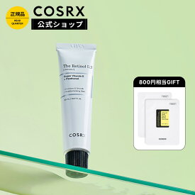 ★15%OFF+P5倍＋GIFT付★[COSRX 公式] 「RX ザ・レチノール 0.3クリーム(20ml)」ピュアレチノール エイジングケア 韓国コスメ　リフティング　リフトアップ