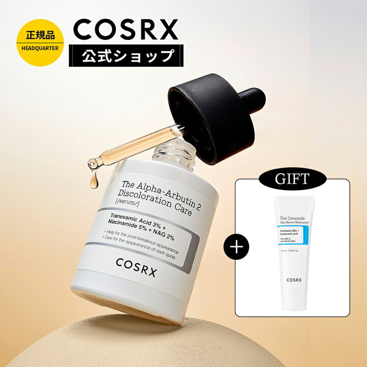 楽天市場】☆P10倍＋GIFT付☆[COSRX 公式] 「RX ザ・アルファ 