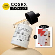 ★クーポンで15%OFF+P5倍+GIFT★[COSRX 公式] 「RX ザ・アルファ アルブチン2ニキビ跡ケア セラム(50mL)…