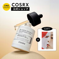 ★韓コス祭り20％クーポン＋P5倍+GIFT★[COSRX 公式] 「RX ザ・アルファ アルブチン2ニキビ跡ケア セラム…