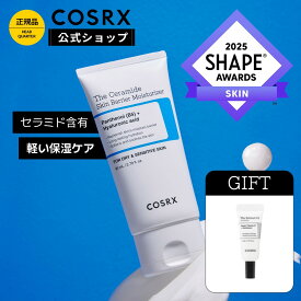 【レチノール0.1クリーム3ml付き】★15%OFF+P5倍★[COSRX 公式] 「RX ザ・セラミド 肌バリア保湿クリーム(80mL)」 RX ザ・セラミドスキン バリアモイスチャライザー　保湿 肌バリア 乾燥肌対策 子供も使用可能 韓国コスメ　鎮静　敏感肌　ニキビ改善