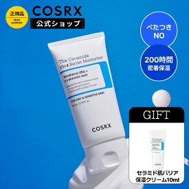 ★P10倍＋ギフト★[COSRX 公式] 「RX ザ・セラミド 肌バリア保湿クリーム(80mL)」 RX ザ・セラミドスキン バリアモイスチャライザー　保湿 肌バリア 乾燥肌対策 韓国コスメ　鎮静　敏感肌