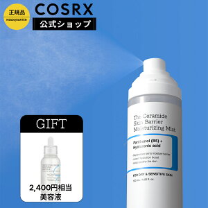 ���ő�P100%�o�b�N�I�G���g���[�K�{�����R�X�Ղ�20���N�[�|��+P5�{+2,400�~�����̃Z�����t����[COSRX ����] �uRX �U�E�Z���~�h ���o���A�ێ��~�X�g(120mL)�v���ێ�3�b�p�b�N�~�X�g ������Z���~�h