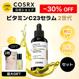 ~30%OFF+P5{{Gg[ōő100PobNjIC[NxUP[COSRX ]uRX UEr^~C23Z 2 (20g) Zbgv r^~Cet ؍RX et uCgjO 