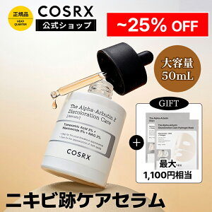 ~30%OFF+P5{{Gg[ōő100PobN[COSRX ] yeʔetzuRX UEAt@ Au`2jLrՃPA Z(50mL)vg[ iCAVA~h O^`I glLT