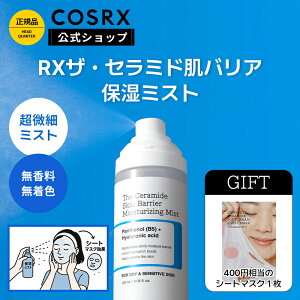 ��15%OFF+P5�{��[COSRX ����] �uRX �U�E�Z���~�h ���o���A�ێ��~�X�g(120mL)�v���ێ�3�b�p�b�N�~�X�g ������Z���~�h�~�X�g 100���ԕێ� ������ �����F ���S����