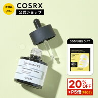 スパセ限定★20%OFF+P5倍★[COSRX 公式] 「RX ザ・レチノール 0.5オイル(20ml)」☆中級者向けレチノール…