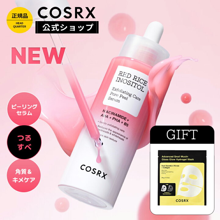 楽天市場】☆15%OFF+P5倍＋GIFT付☆[COSRX 公式]「レッドライスつる 