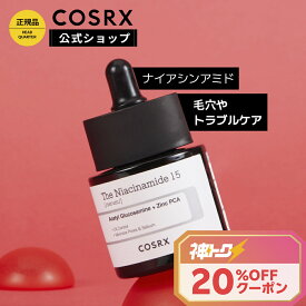 ★神トク20％クーポン＋P5倍★[COSRX 公式] 「RX ザ・ナイアシンアミド15セラム(20mL)」 ナイアシンアミド15％配合 キメケア 毛穴 皮脂 韓国コスメ ニキビケア グリセリンフリー クレンジング