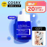 ★神トク20％クーポン＋P5倍＋GIFT付★[COSRX 公式] 「RX ザ・ブルーペプチド バクチオール 縦毛穴 セラ…