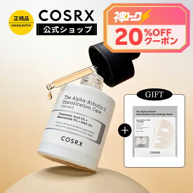 ★神トク20％クーポン＋P5倍+GIFT★[COSRX 公式] 「RX ザ・アルファ アルブチン2ニキビ跡ケア セラム(50mL)」肌トーン ナイアシンアミド トラネキサム酸 アセチルグルコサミン トラブルケア 韓国コスメ