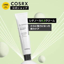 ★20日限定50%OFF+P2倍★[[COSRX 公式] 「RX ザ・レチノール 0.3クリーム(20ml)」ピュアレチノール エイジングケア 韓国コスメ