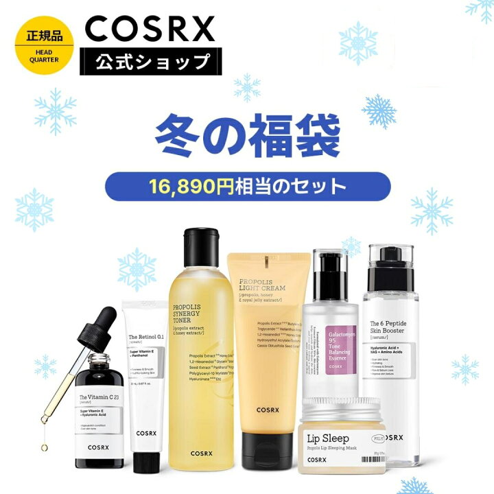 楽天市場】☆64%OFF☆【16,890円相当のセット】[COSRX 公式] 《楽天 