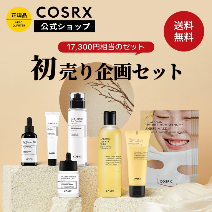 楽天市場】《17,300円相当の構成》 [COSRX 公式] 【楽天限定】「2025年 