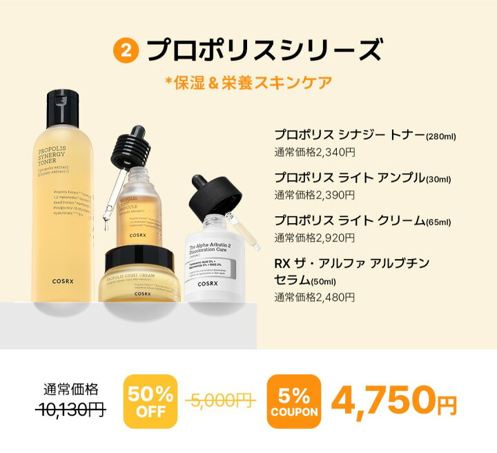 楽天市場】[COSRX 公式] 「3月スーパーSALE企画セット」レチノール 