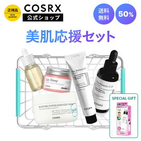 ★P10倍※11,920円相当のセット [COSRX 公式] 《楽天限定》「美肌応援企画セット」 送料無料 ビタミンC プロポリス　ペプチド　レチノール　リップマスク　化粧水 美容液 セラム フェイスクリーム シートマスク 韓国コスメ