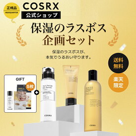 ★お得なGIFTがつく★ [COSRX 公式] 《楽天限定》「保湿のラスボス企画セット」 送料無料 プロポリス　ペプチド 保湿クリーム　栄養　ハリ　弾力　化粧水 美容液 セラム フェイスクリーム シートマスク 韓国コスメ