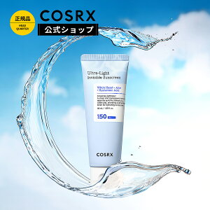 ~20%OFF[COSRX ] ׂ[uEgCgUVN[(50mL)vsSPF50 PA++++tׂȂ t̂悤ȃeNX`[ 炳̉K Sgp Ă~ UVPA ؍RX
